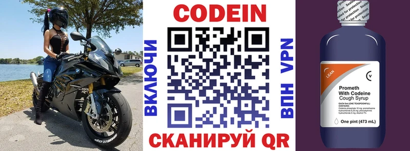 дарнет шоп  Новотитаровская  Кодеиновый сироп Lean Purple Drank 