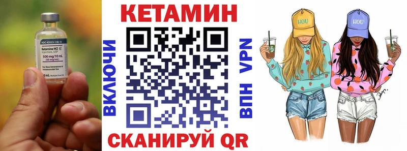 КЕТАМИН VHQ  Новотитаровская 