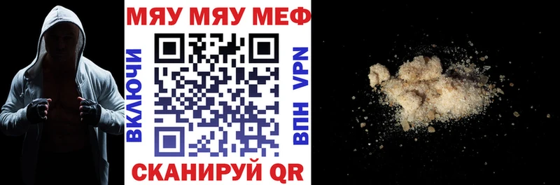 Меф мяу мяу  Новотитаровская